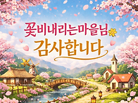 ﻿봄철 야외활..