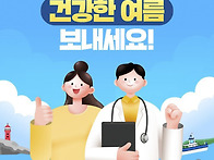﻿물놀이와 해..