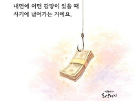 사기당했습니다