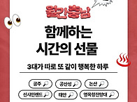 3대가 따로 또 같이, 행복..