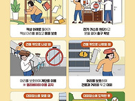 지진 발생 시 행동요령