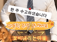 잠시 멈춤의 계절, 가을