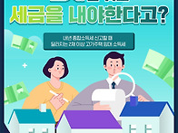 내년부터 달라지는 주택 ..