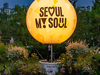 서울국제정원박람회, 평일..