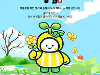 겨울잠 자던 개구리가 눈을..