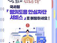 나도 모르게 신고되는 소득..