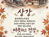 깊어가는 가을, 따뜻한 차..
