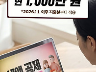 멀리 있어도 함께!..