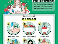 작은 실천이 감염병을 막습..