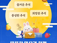 &#127765; 긴 연휴 설..