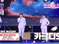 봄바람 따라 찾아오는 정읍..