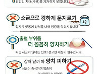 구강건강생활수칙 제5편&