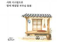 부모님 걱정
