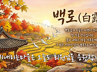 ﻿오늘은 24절..