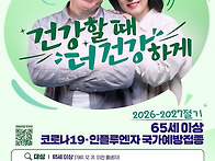 65세 이상 어르신이라면,..