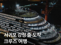 &#65279;서귀포 강정..