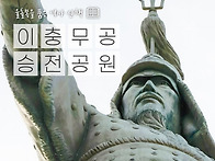 울돌목을 품은 역사 산책,..