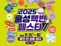 &#65279;광천 한 상을 담다!