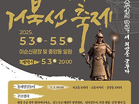거북선축제