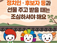 추석 명절, 선물 주고 받..