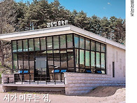 시가 머무는 집, 김동명문..