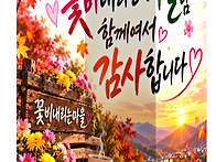 이번 밤마실은 어디로 떠나..