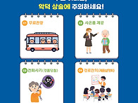 어르신 대상 방문판매 피해..