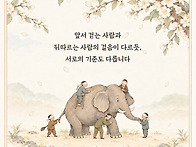 버럭질하는 꼰대 상사