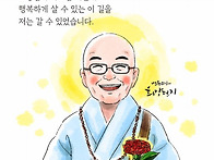 스승의 은혜