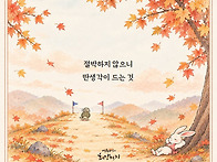 책만 펴면 딴생각이 들어요
