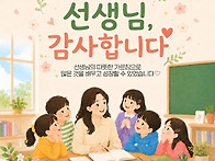 ﻿소중한 가르..
