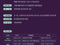2026 국립합창단 합창 아..