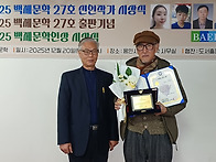 2025 ,27호 백제문학인상 ..