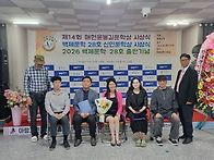 백제문학28호 출판기념