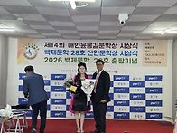 제14회 매헌울봉길문학상