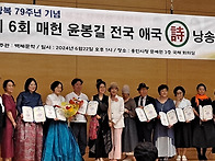 광복 79주년 제 6회 매헌..