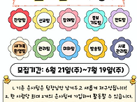 은사팀을 재편성합니다