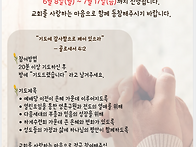 40일 작정기도회 시작