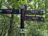 26.08.09(일) 장군봉