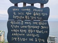 감만에 논골담길을 거닐다..