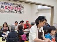 14대동문회 봄 힐링 야유회