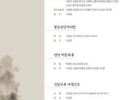 이생강선생님공연장