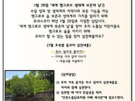 7월 초록별 돌보미