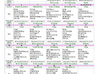 4월 식단표 및 영..