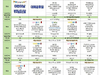 5월 식단표 및 식..