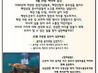 5월 초록별 돌보미