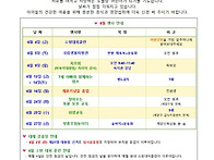 6월 가정통신문