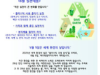 6월 초록별 돌보미