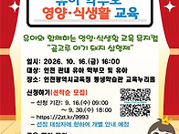 [영약 및 식생활 ..