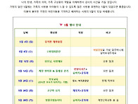 5월 가정통신문